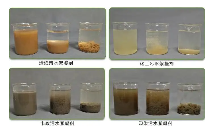 油漆廠(chǎng)污水處理絮凝劑效果