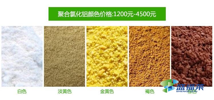 液體聚合氯化鋁價(jià)格(聚合氯化鋁多少錢一噸)