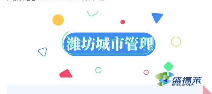 山東濰坊三季度污水處理費(fèi)征收超額完成目標(biāo)計(jì)劃