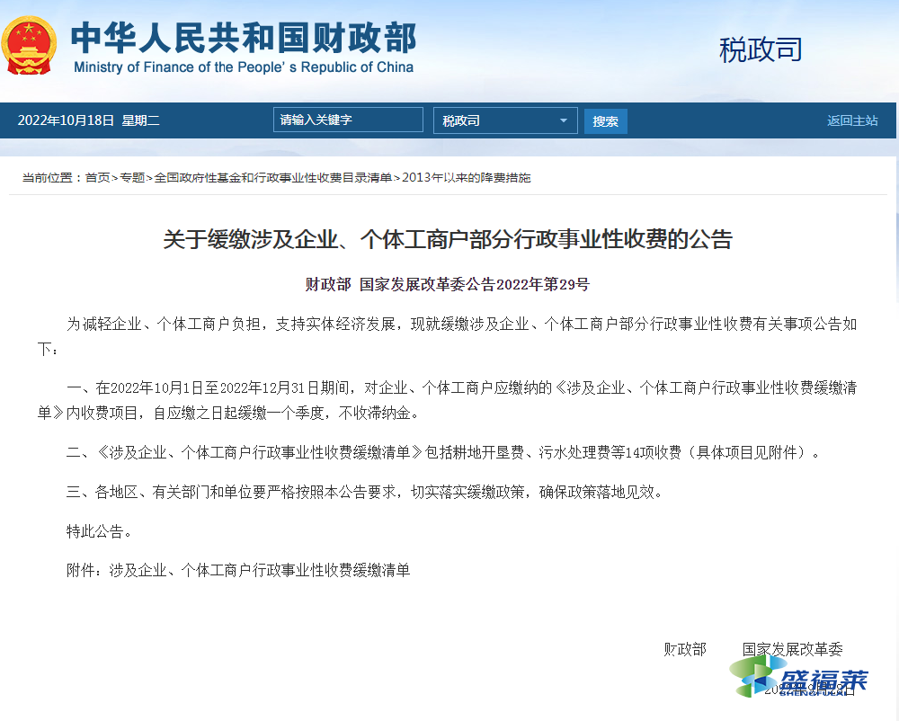 江蘇惠企惠民政策來(lái)啦!污水處理費(fèi)可緩繳，不收滯納金!