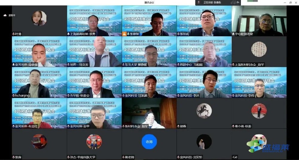 《近零碳排放區(qū)評(píng)價(jià)方法》等四項(xiàng)團(tuán)體標(biāo)準(zhǔn)提案通過(guò)立項(xiàng)評(píng)估